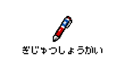 2025年12月 中小企業新ものづくり・新サービス展 視察レポート